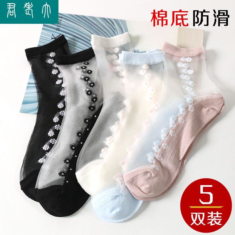 5双清新纯棉底防滑玻璃丝袜子女水晶丝超薄透明防勾丝甜美短袜潮