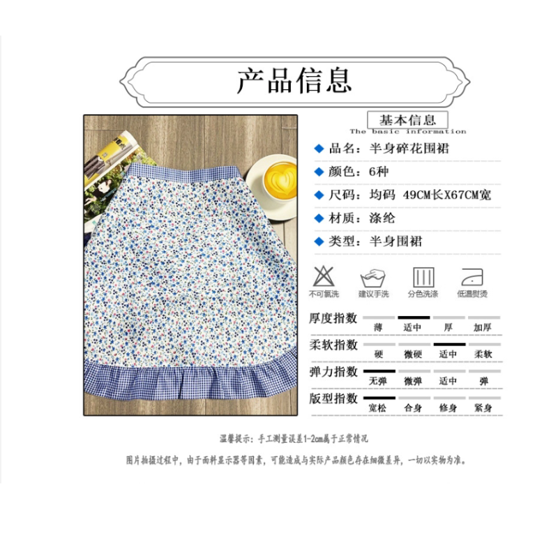 时尚碎花女半身围裙厨房工作服薄款短款半截围腰家用做饭围裙