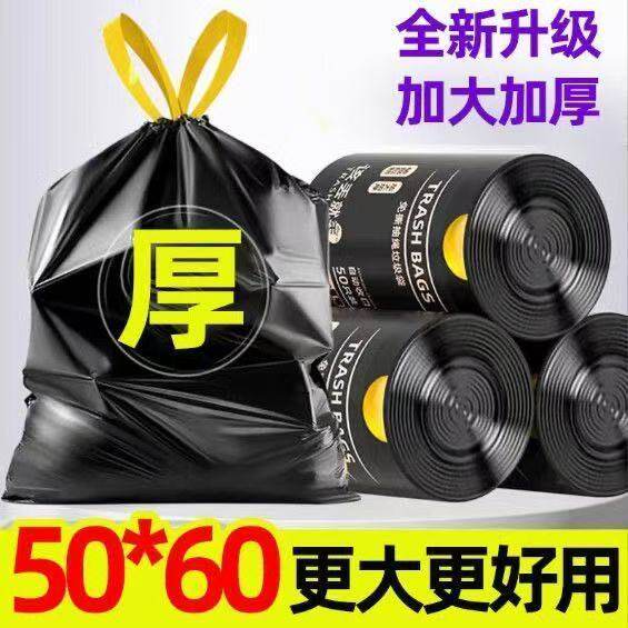 50*60cm抽绳泡澡袋大号加厚家用厨房手提塑料清洁袋