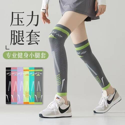 秋冬健身跑步跳绳专用专业肌能压力运动护腿男女瘦腿压缩小腿袜套