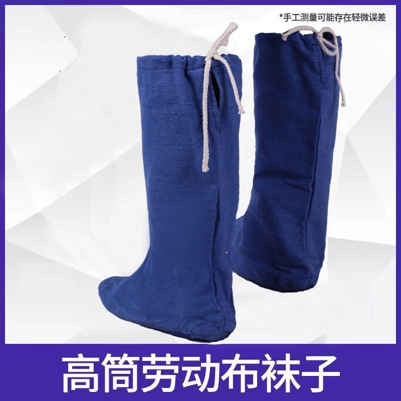牛仔布高筒保暖防沙尘脚套劳保袜矿工护脚高筒袜水鞋内套鞋套