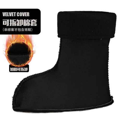 冬季加厚保暖内胆男款雨鞋高筒中筒雨靴棉套加绒水鞋胶鞋加棉内套