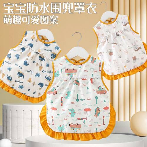 宝宝围兜秋冬儿童吃饭防水防脏婴儿辅食反穿衣儿童幼儿园围裙罩衣