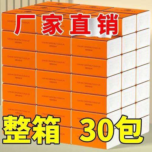 原木抽纸整箱家用家庭装居家收纳搬运带