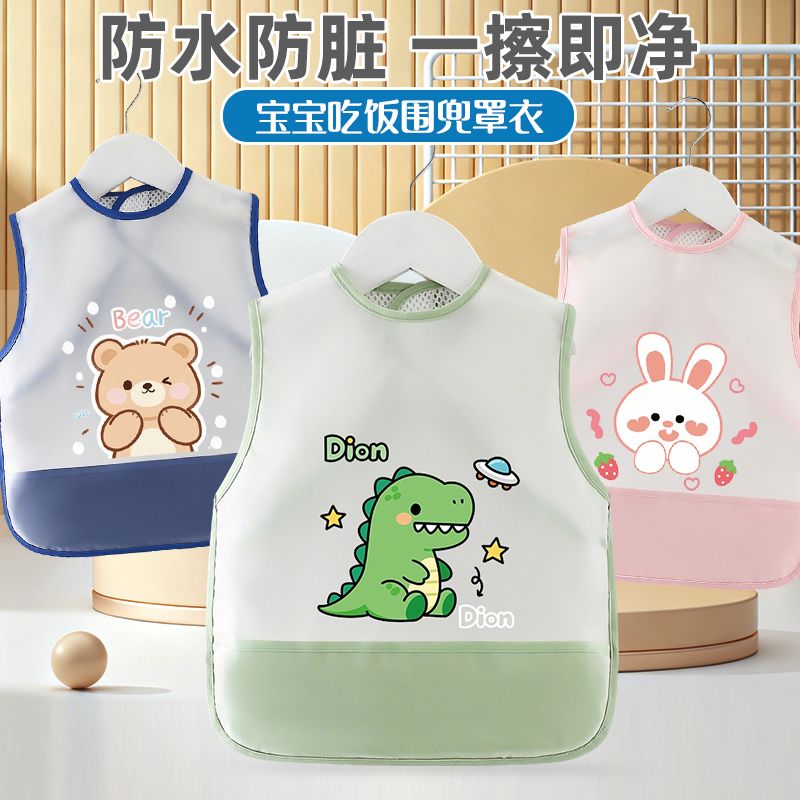 宝宝吃饭围兜儿童防水罩衣防脏小孩无袖春夏饭兜婴儿反穿护衣围裙