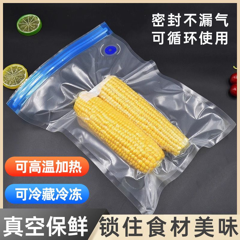 抽真空保鲜袋水果家用食品封口袋冰箱收纳压缩真空袋子食物咬咬袋