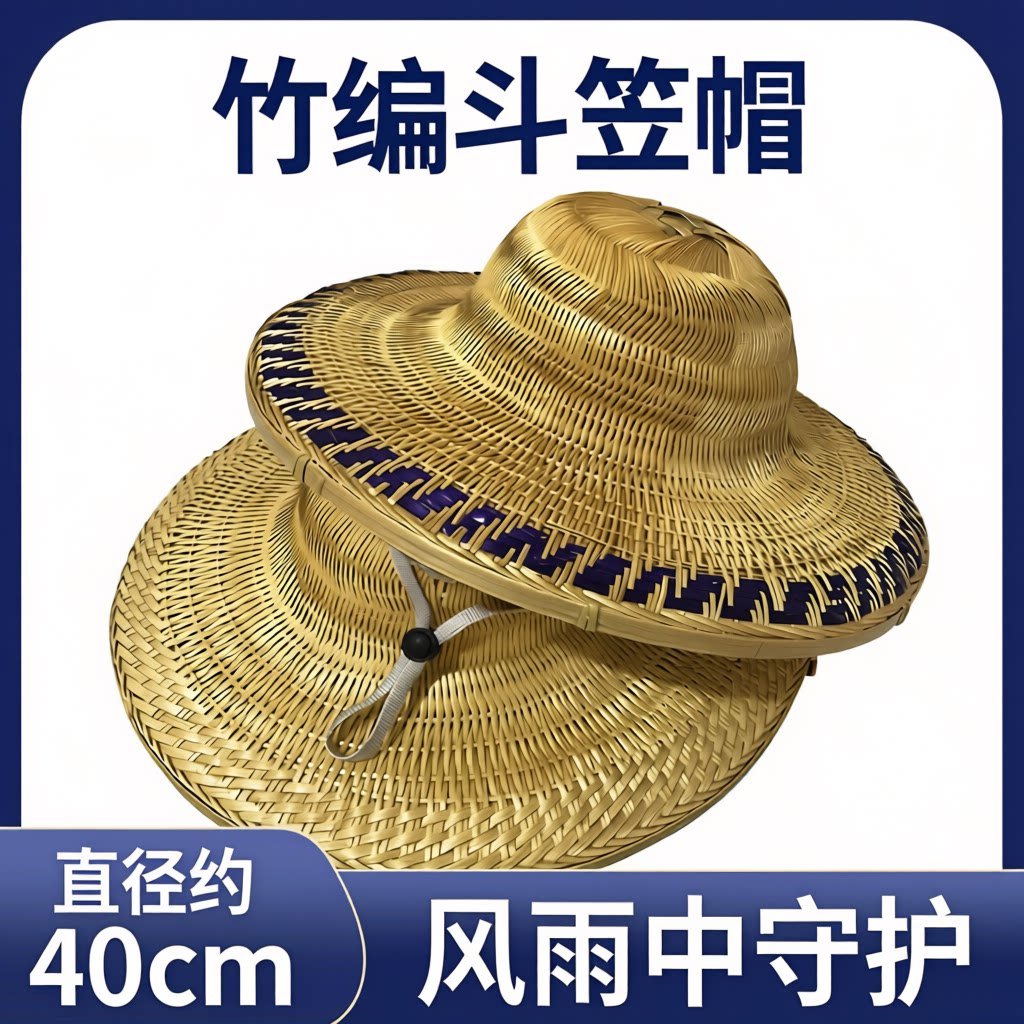 竹编中山帽男钓鱼帽遮阳遮雨田园劳动斗笠帽舞蹈道具装饰旅游帽