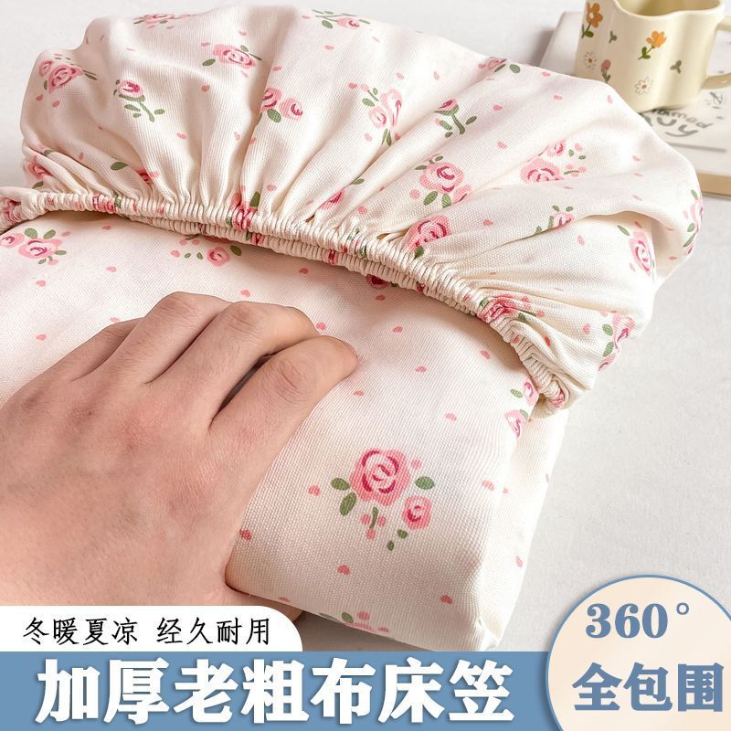 卡通纯棉老粗布床笠单件全棉床罩亚麻棉麻床单夏季宿舍床垫保护罩