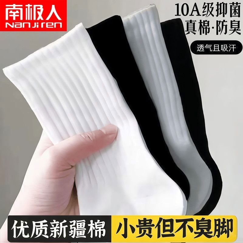10A抗菌新疆棉袜男女短中长筒四季百搭纯色粗线防臭运动情侣长袜