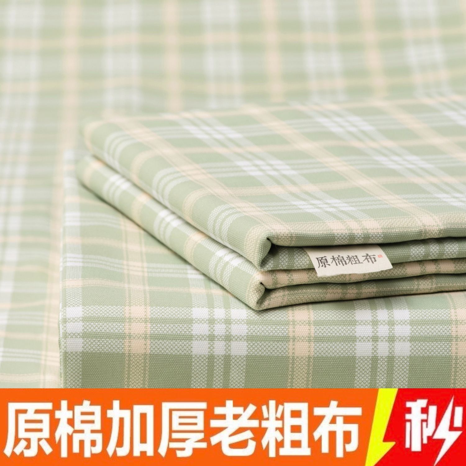 清仓甩卖老粗布床单单件碎花三件套原棉被单宿舍凉席耐磨耐脏加厚