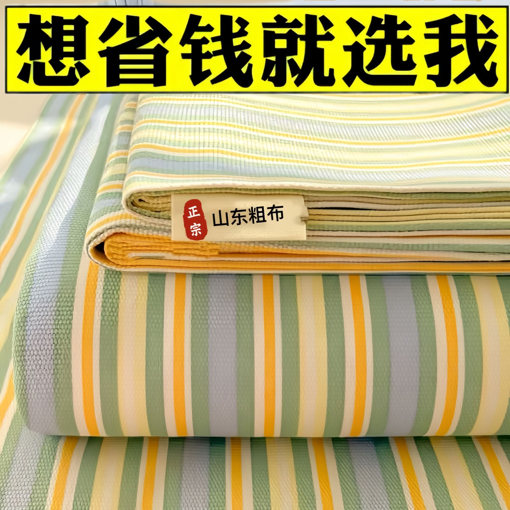 清仓处理正宗老粗布床单四季通用学生宿舍出租屋双人特厚三件套款