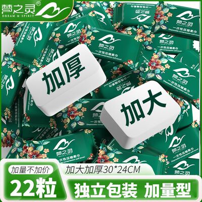 梦之灵一次性压缩毛巾加大亲肤柔软超厚吸水便携差旅独立包装