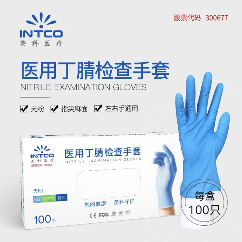 英科医用丁腈手套防护检查