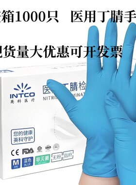 英科医用丁腈手套防护检查