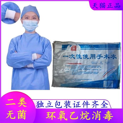 一次性医用手术衣隔离衣华西