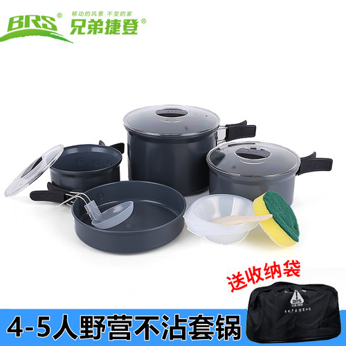兄弟BRS-125不粘套锅户外野炊餐具野外野营锅具炉具便携4-5人
