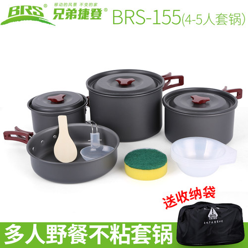 兄弟BRS-155户外套锅野炊用品装备锅具炊具套装野营便携户外锅