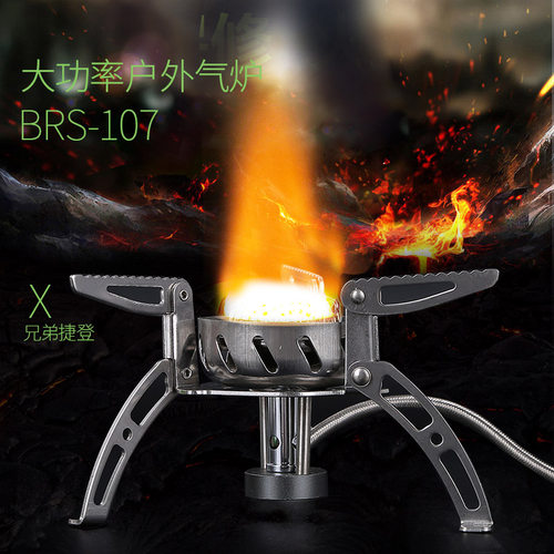 便携防风炉头户外炉具气炉装备