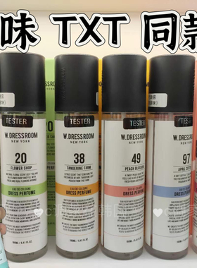 韩国W.DRESSROOM香氛喷雾除味