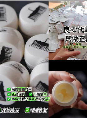 日本制湘南小黑伞精华面霜10g白