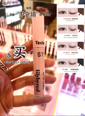 本土lilybyred防水不晕睫毛膏04