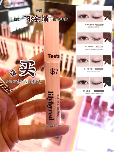 本土lilybyred防水不晕睫毛膏