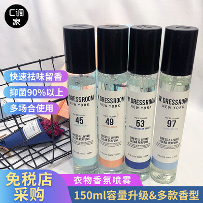 w.dressroom空气清新剂香氛喷雾