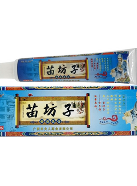 避风港苗坊子抑菌乳膏官方旗舰店