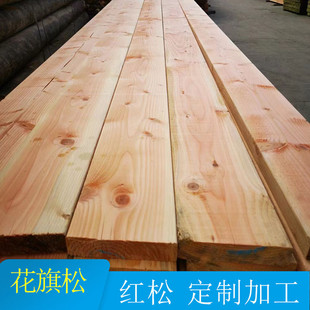 花旗松户外防腐木地板木方木板木料板材红松木条栈道景观平台杉木