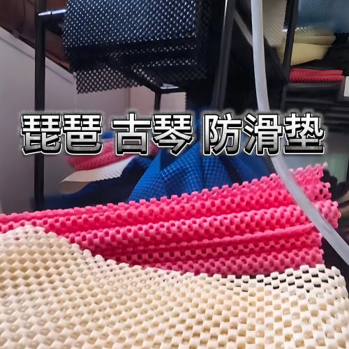 加厚古琴防滑垫整张琵琶防滑垫乐器中阮大阮柳琴吉他专用腿垫儿童