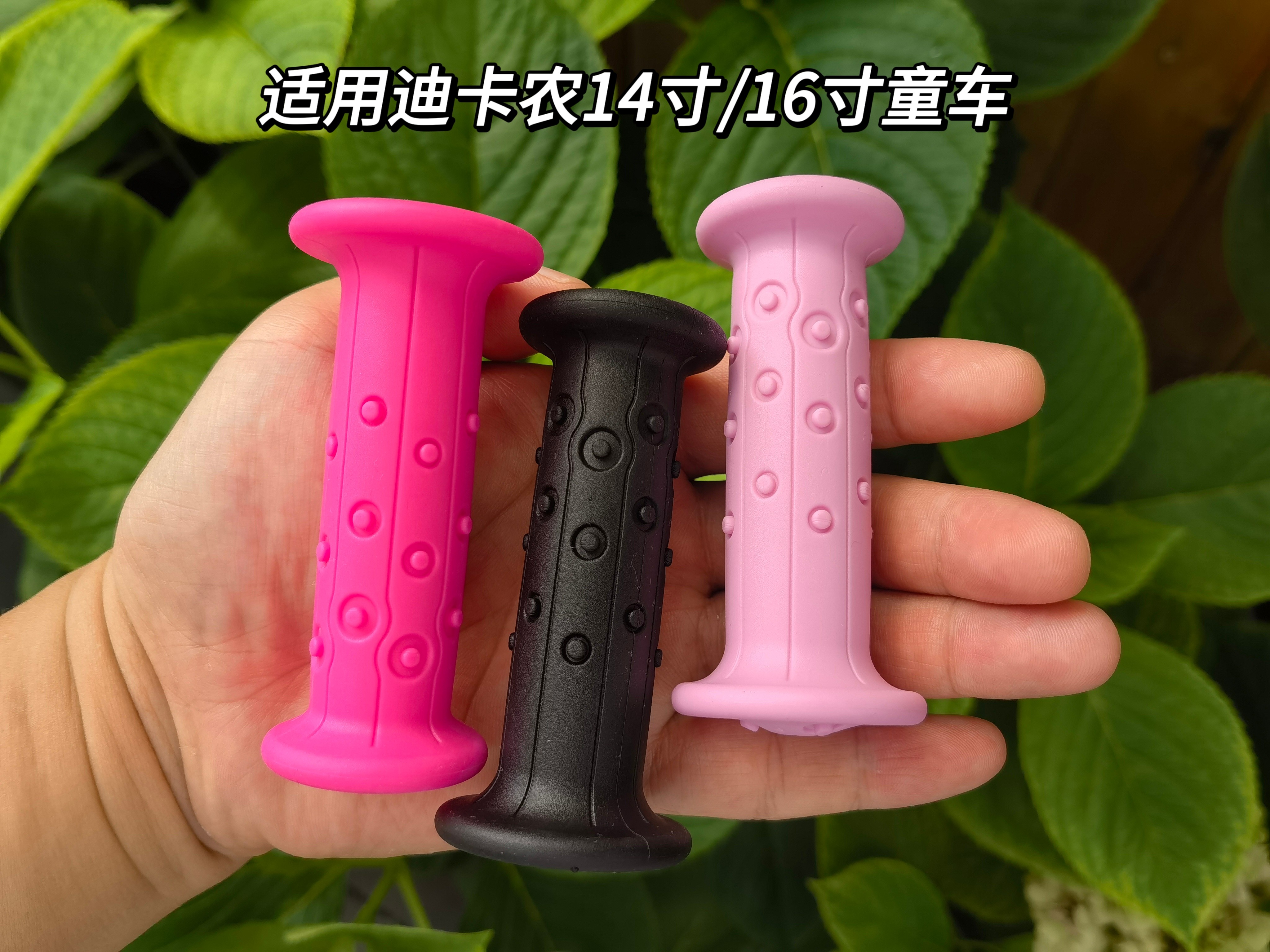 适配迪卡农14寸童车把套16寸儿童自行车软胶把套平衡车滑板车把套