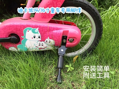 上海发迪卡侬儿童自行车支架14寸童车脚撑子16寸撑脚立脚架车梯子