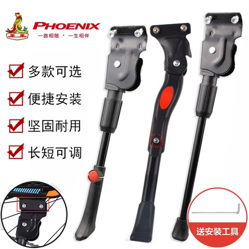 凤凰适用山地车脚撑20/22/24/26寸单车停车架自行车侧撑脚架车梯