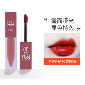 KCKC COLOR卡奇色彩哑光唇釉女学生雾面柔雾唇蜜唇彩持久显白口红