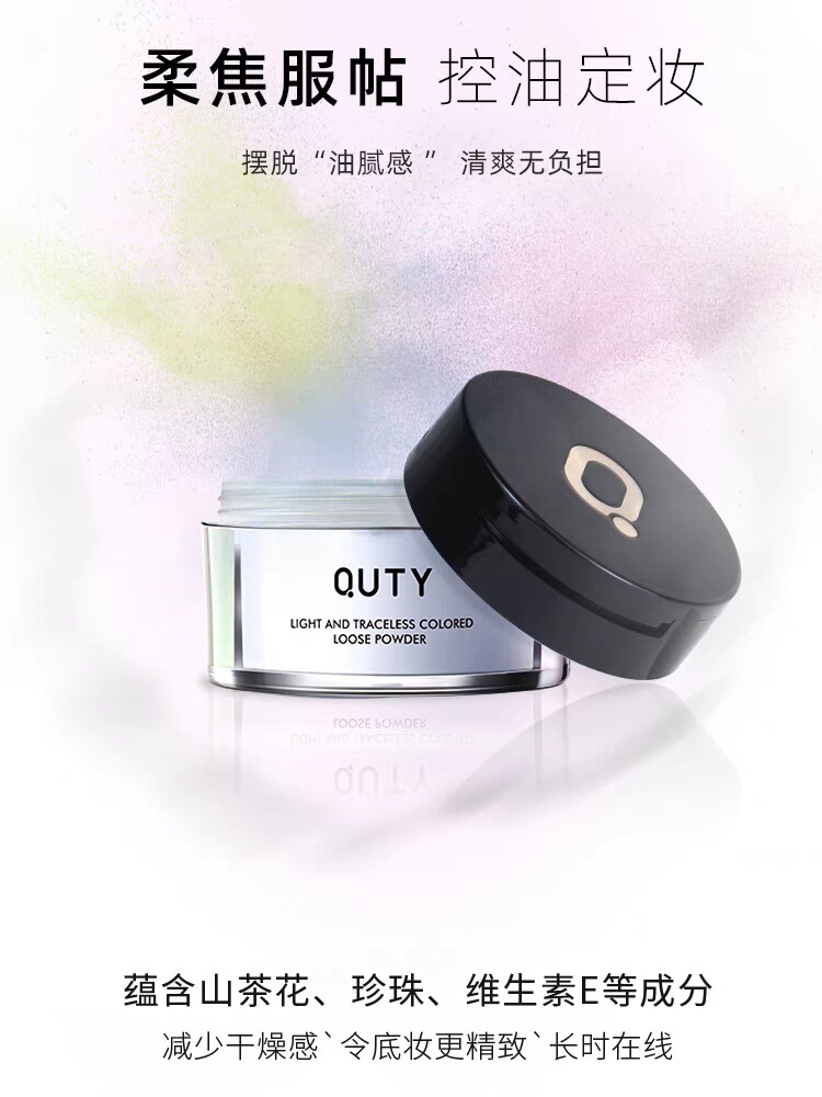 巧迪尚惠四色散粉蜜粉控油定妆持久定妆粉防水防汗不脱妆清盈无痕