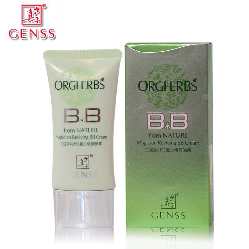 GENSS/真子 百草纯粹魔力焕颜BB霜 遮瑕隔离 亮肤保湿专柜正品50g