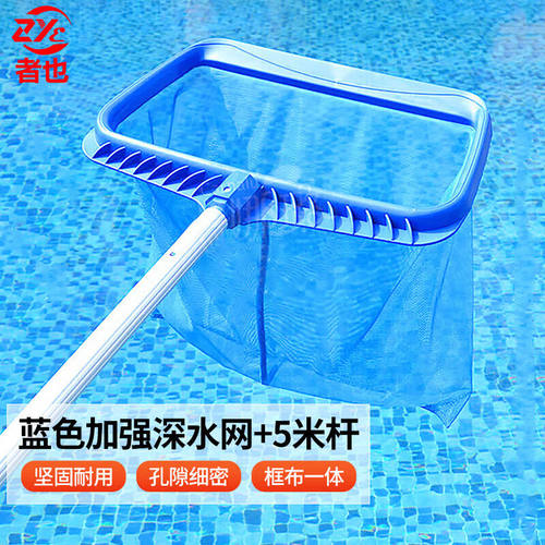 者也BJ蓝色加强深水网5米杆TY230823-20