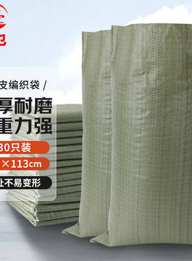 者也30条防汛沙袋沙包加厚耐磨灰绿色蛇皮编织袋载重袋100*150CM