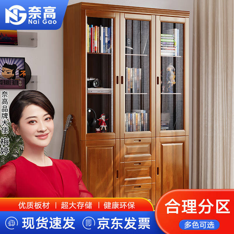 奈高中式书柜一体实木玻璃门组合靠墙书房落地家用办公室文件柜三
