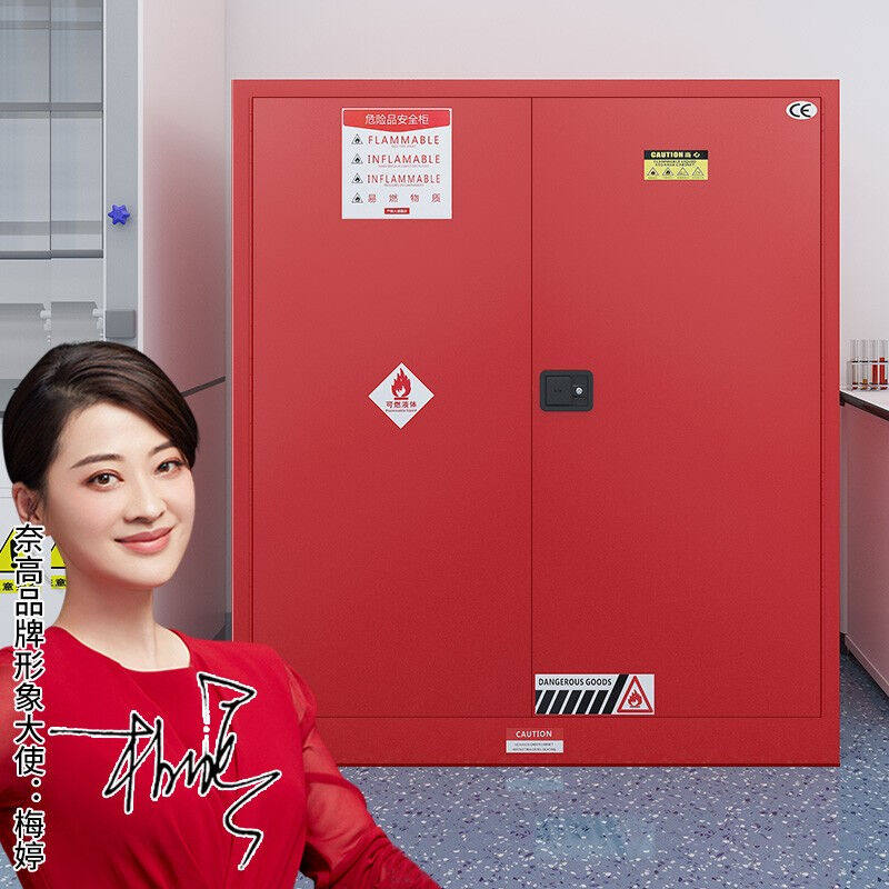 奈高防爆柜工业防火柜防爆箱化学品实验柜危险品储存柜110加仑红,商业/办公家具,实验柜,淘宝优惠券,粉丝福利购,淘宝优惠卷