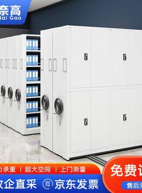 奈高密集架移动档案柜资料柜手摇式轨道密集柜定制款七层2400*900
