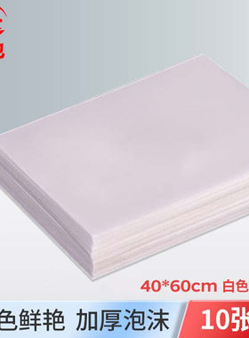 者也彩色KT板40*60CM白色10张广告刻字建筑模型泡沫展示板