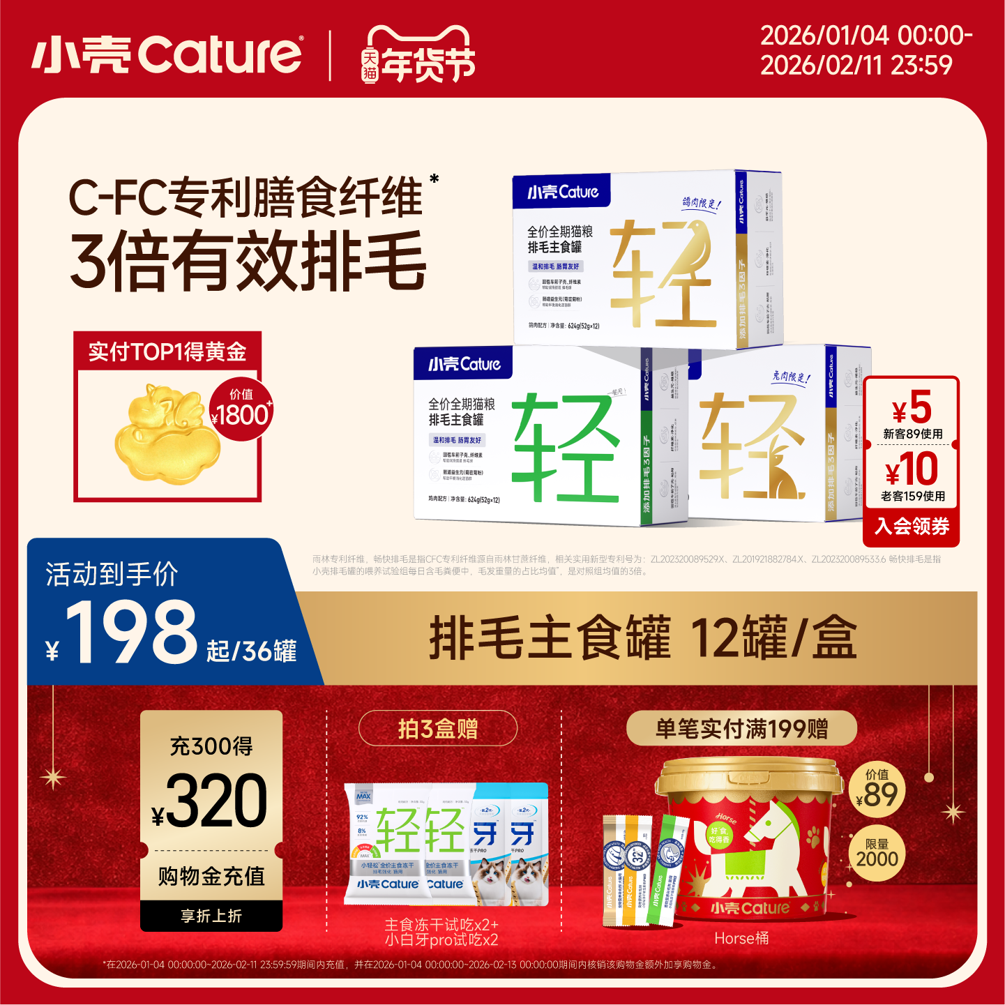 【排毛罐头组合】小壳鱼油车前子主食罐营养猫咪湿粮温和排毛,宠物/宠物食品及用品,猫全价湿粮/主食罐,淘宝优惠券,粉丝福利购,淘宝优惠卷