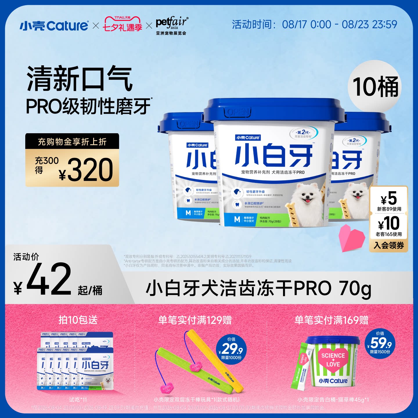 小壳小白牙pro洁牙棒70g*4盒 试吃10g*2清洁颗粒10g*4包 125元 - 86线报