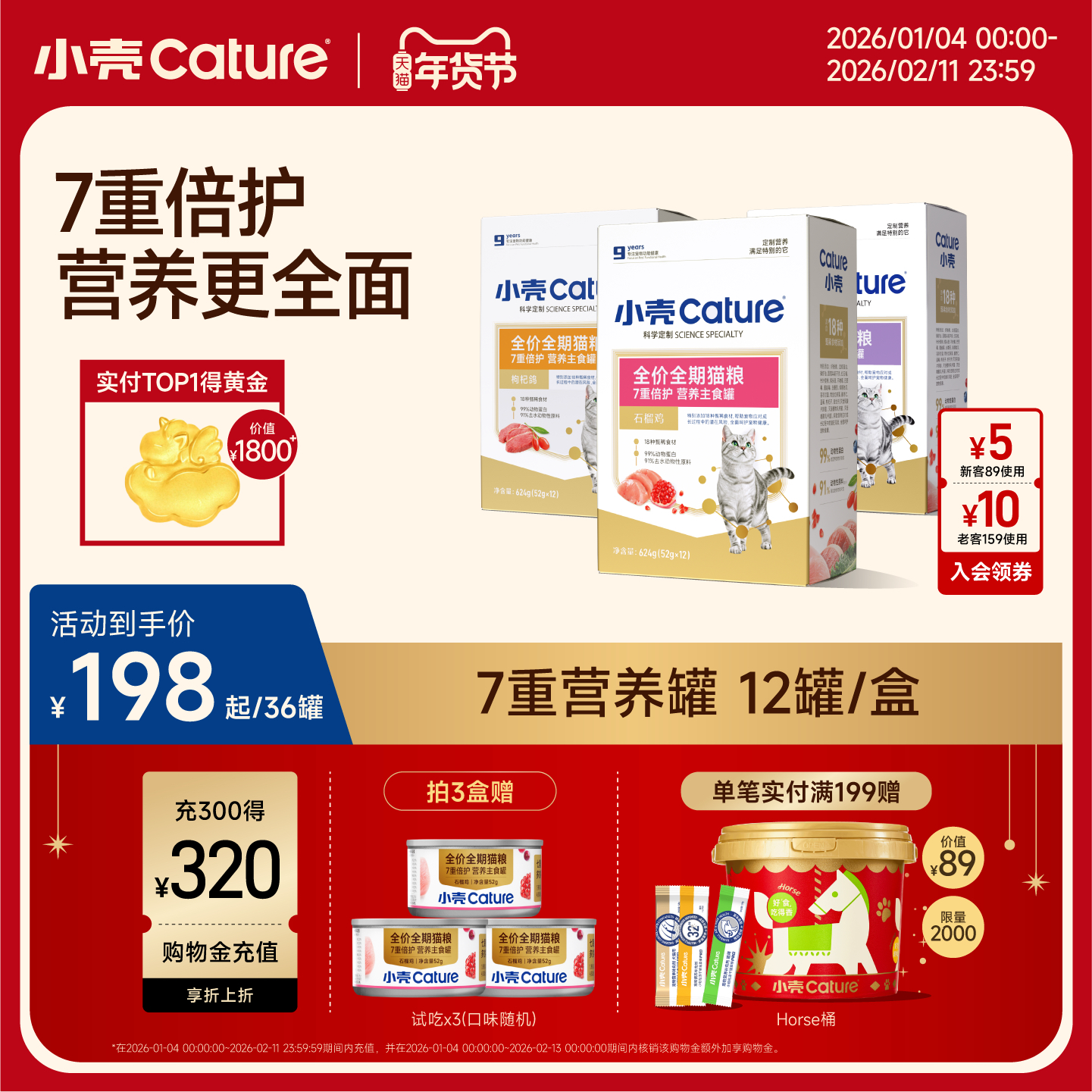 小壳全价全期主食罐猫湿粮高蛋白高适口性石榴鸡蓝莓兔枸杞鸽肉,宠物/宠物食品及用品,猫全价湿粮/主食罐,淘宝优惠券,粉丝福利购,淘宝优惠卷