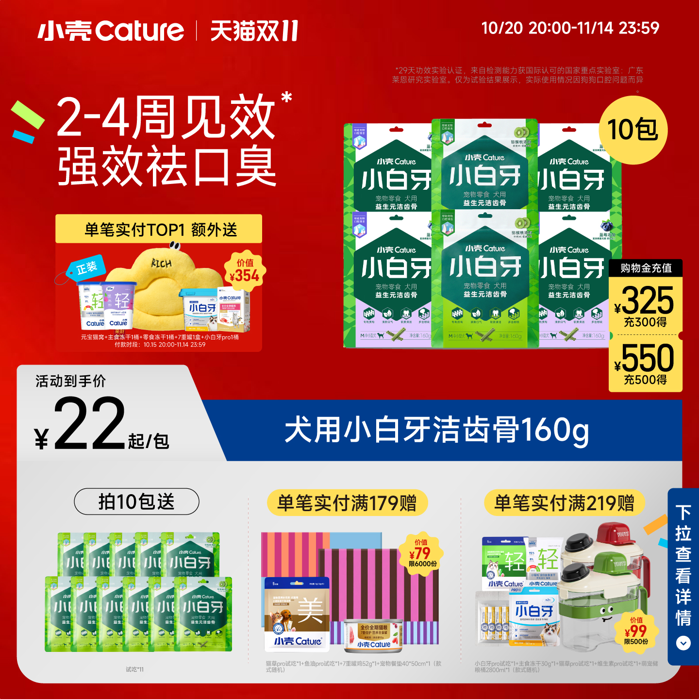 进口成分 深层除口臭