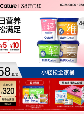 小壳小轻松冻干棒全家福4桶装猫草棒鱼油棒维生素棒乳铁蛋白棒