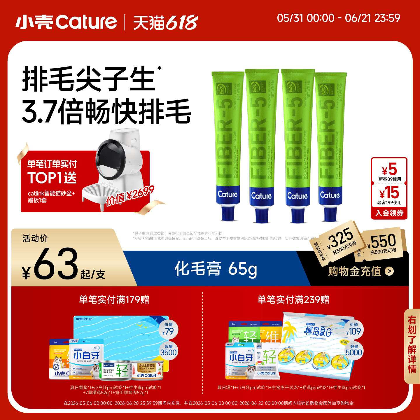 【618】小壳熔岩活菌化毛膏护肠排毛膏宠物猫咪益生菌猫草膏