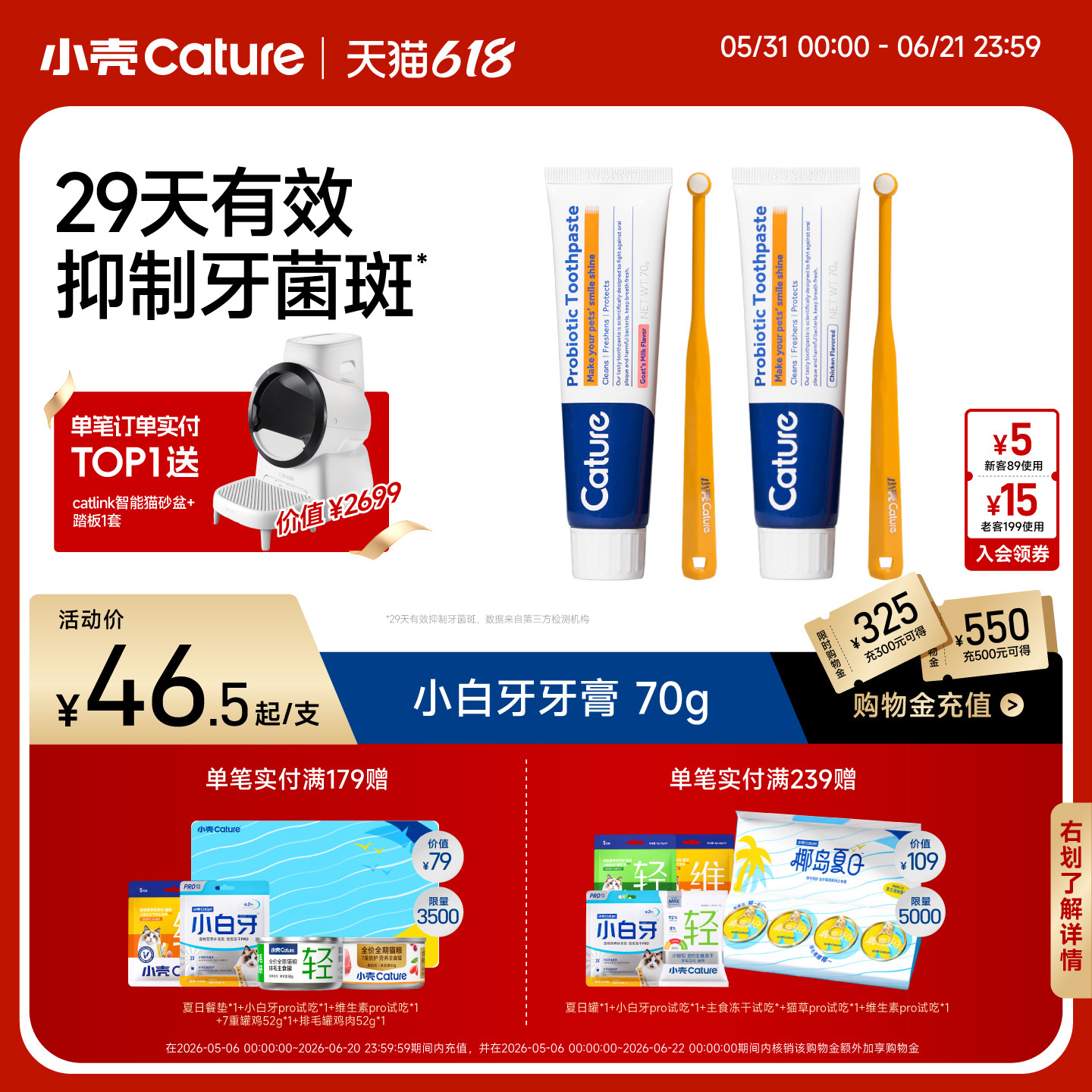 小壳宠物益生菌牙膏70g 赠圆头牙刷 指套*2 40元 - 线报酷