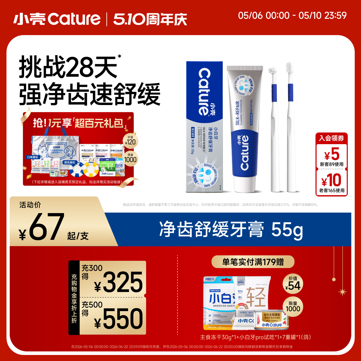 旗舰店 牙刷*2 小壳净齿舒缓牙膏55g 63元 金币59元 弹2元 首单4元 - 线报酷